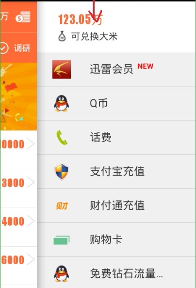 米赚截图3