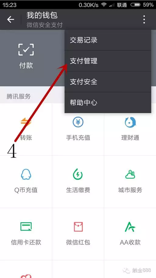 触金教程截图2