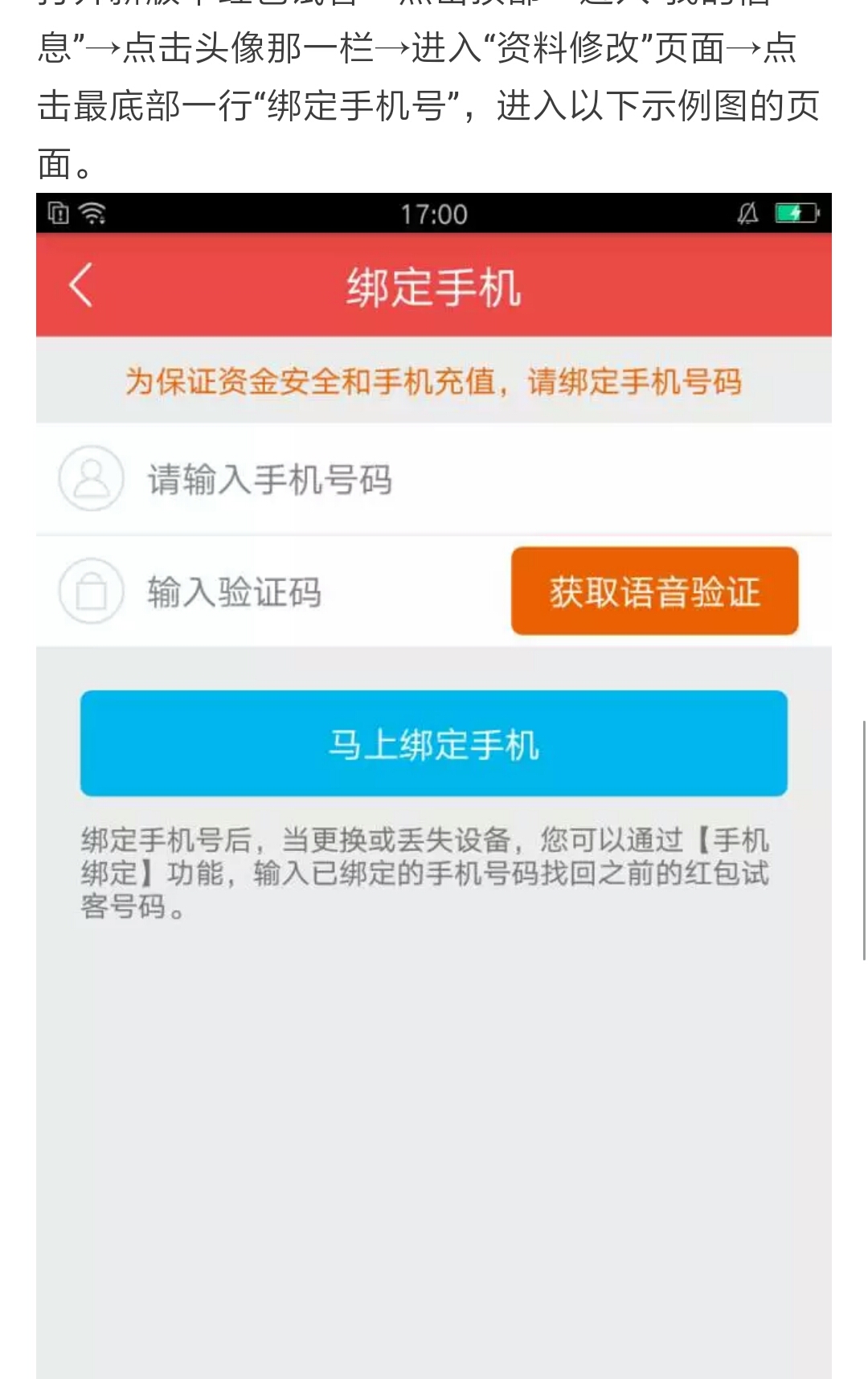 红包试客截图3