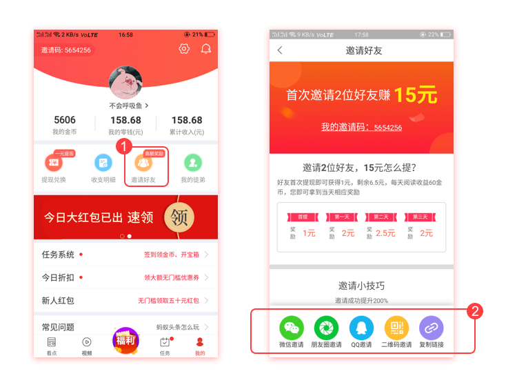 蚂蚁头条截图1