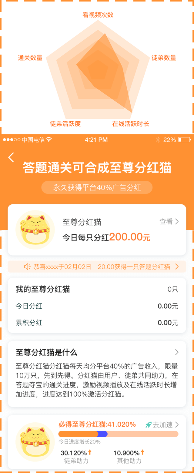 答题夺宝APP截图5